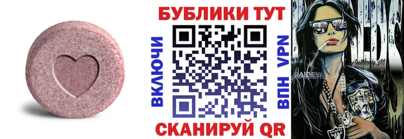 купить закладку  Райчихинск  Экстази 250 мг 