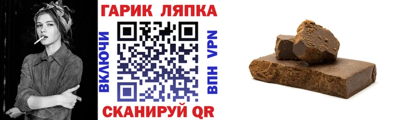 ГАШИШ Cannabis  Райчихинск 