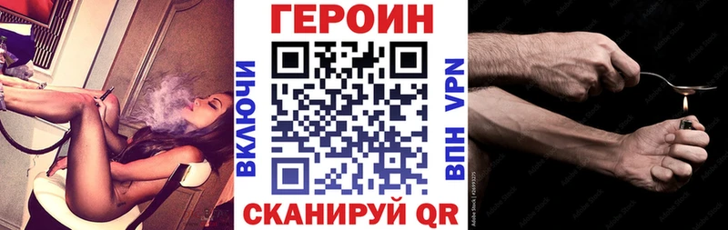 ГЕРОИН VHQ  Райчихинск 
