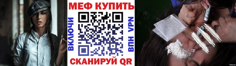 Меф мяу мяу  Райчихинск 