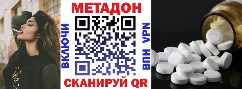 МЕТАДОН methadone  OMG ССЫЛКА  Райчихинск 